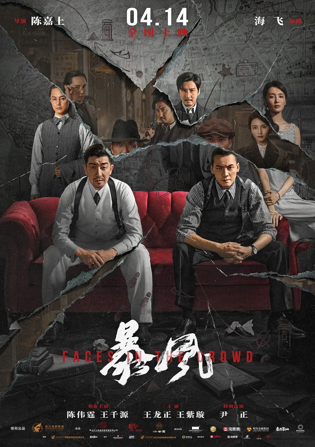 暴风 (2023) 正式版 动作悬疑  1.32G